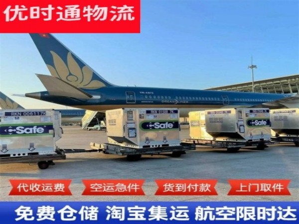 武强到加拿大空运加急专线